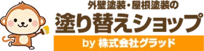 名古屋市の外壁・屋根塗装は高品質塗装工事の塗り替えショップ